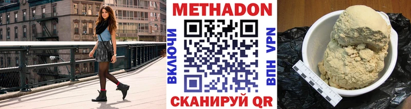 hydra ссылка  что такое наркотик  Жуков  МЕТАДОН VHQ 